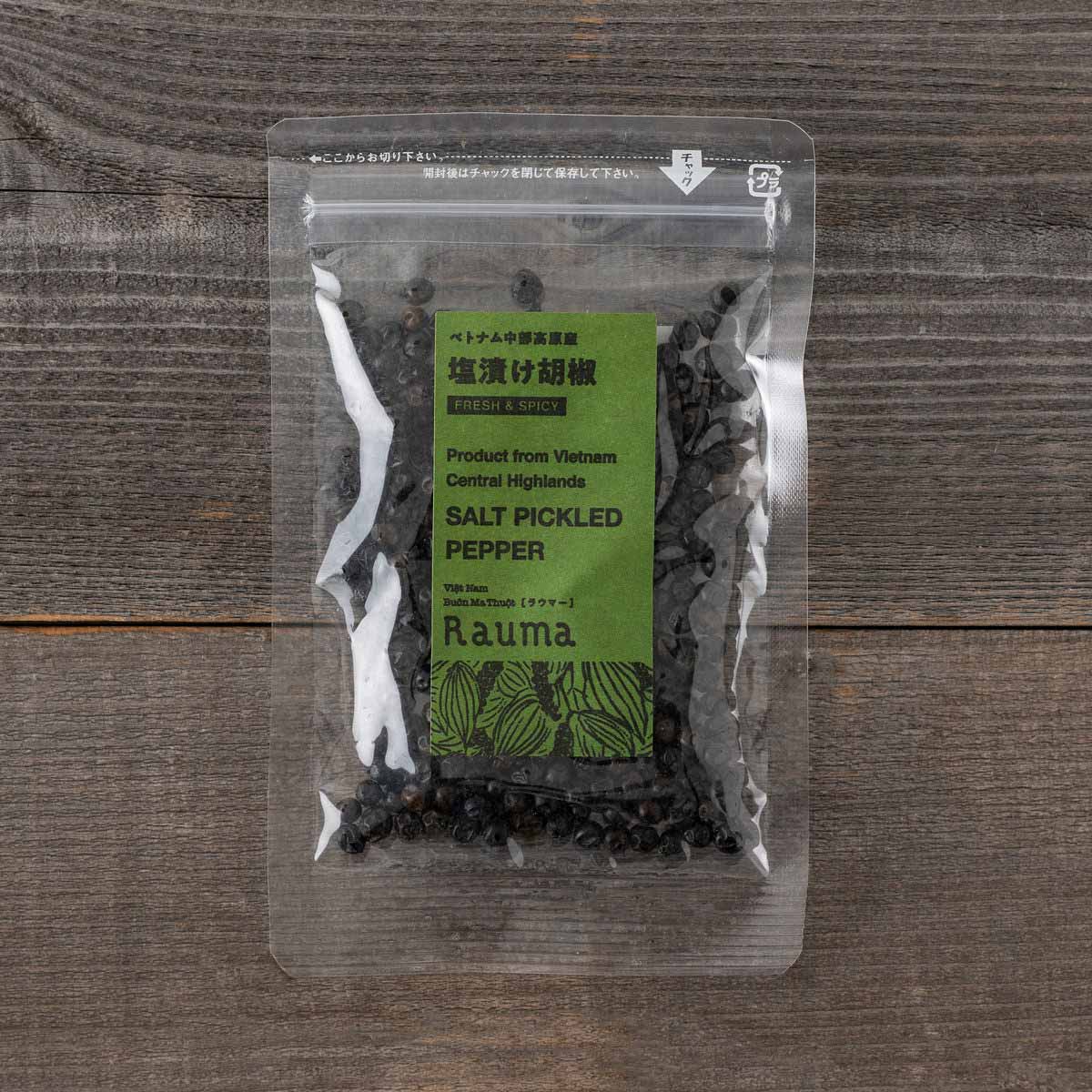 塩漬け コショウ 胡椒 〔25g×3袋〕 香辛料【沖縄県・離島 配送不可】