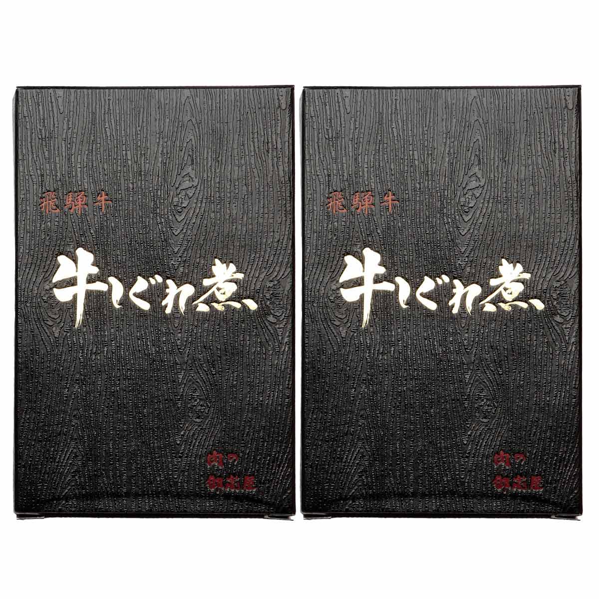 肉の御嵩屋 飛騨牛しぐれ煮 〔100g×2袋〕 肉惣菜 冷蔵