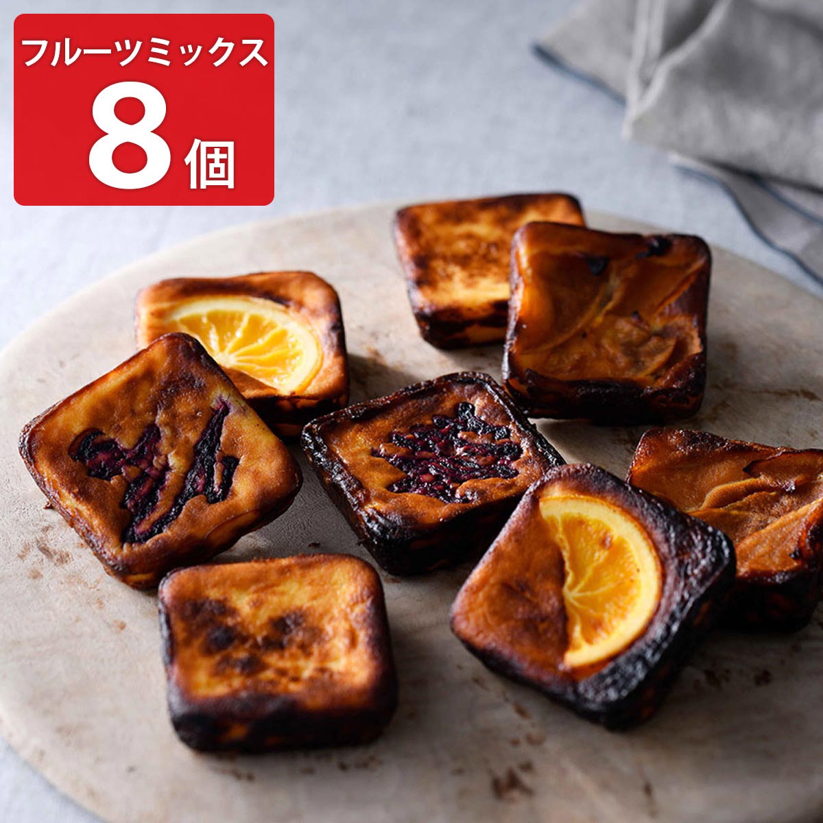 バスクチーズケーキ フルーツミックス〔アップルシナモン・カシス 他全4種 各2〕スイーツ 個包装