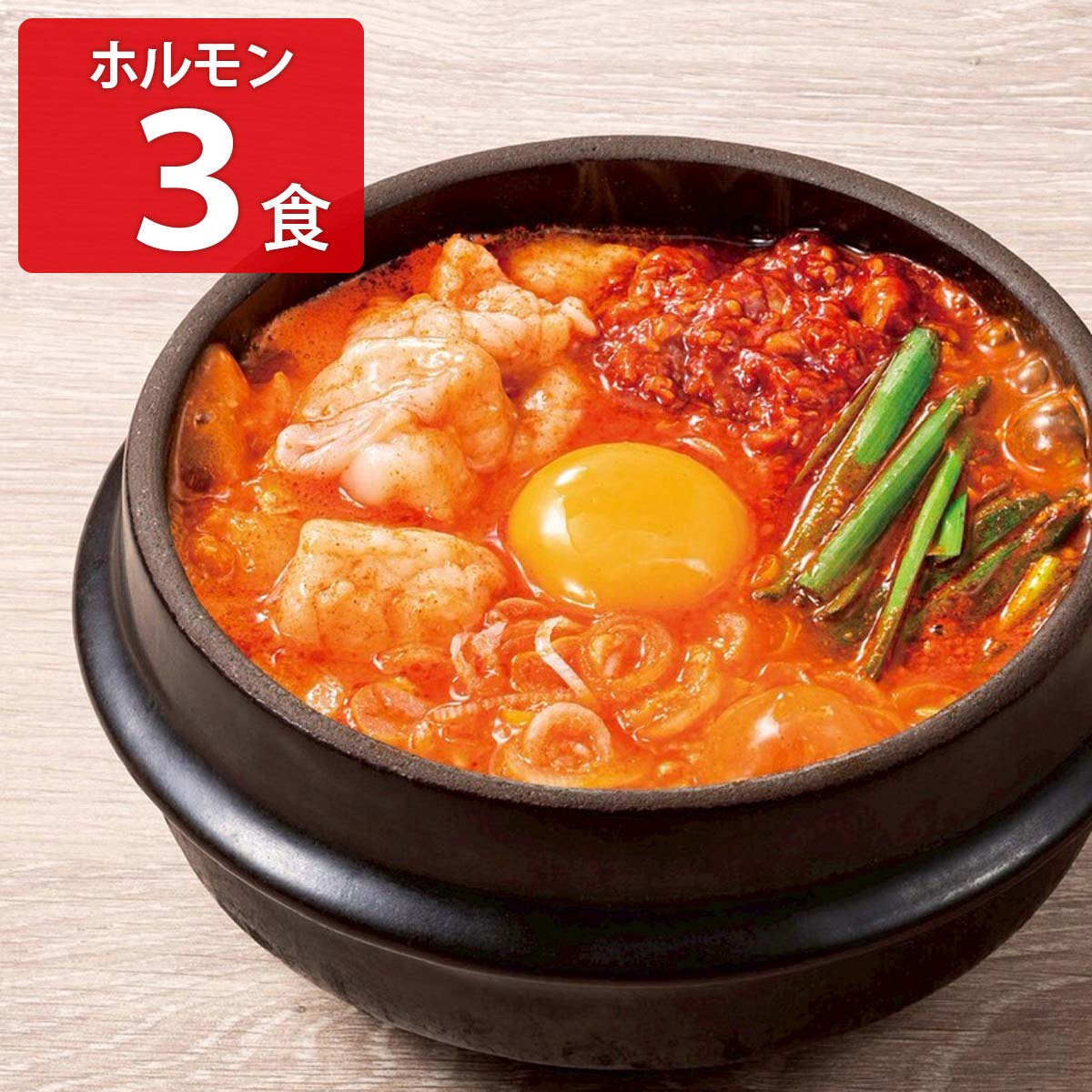 東京純豆腐 ホルモンスンドゥブ 〔(スープ、牛小腸、チャンジャ)×3〕スンドゥブ 具材