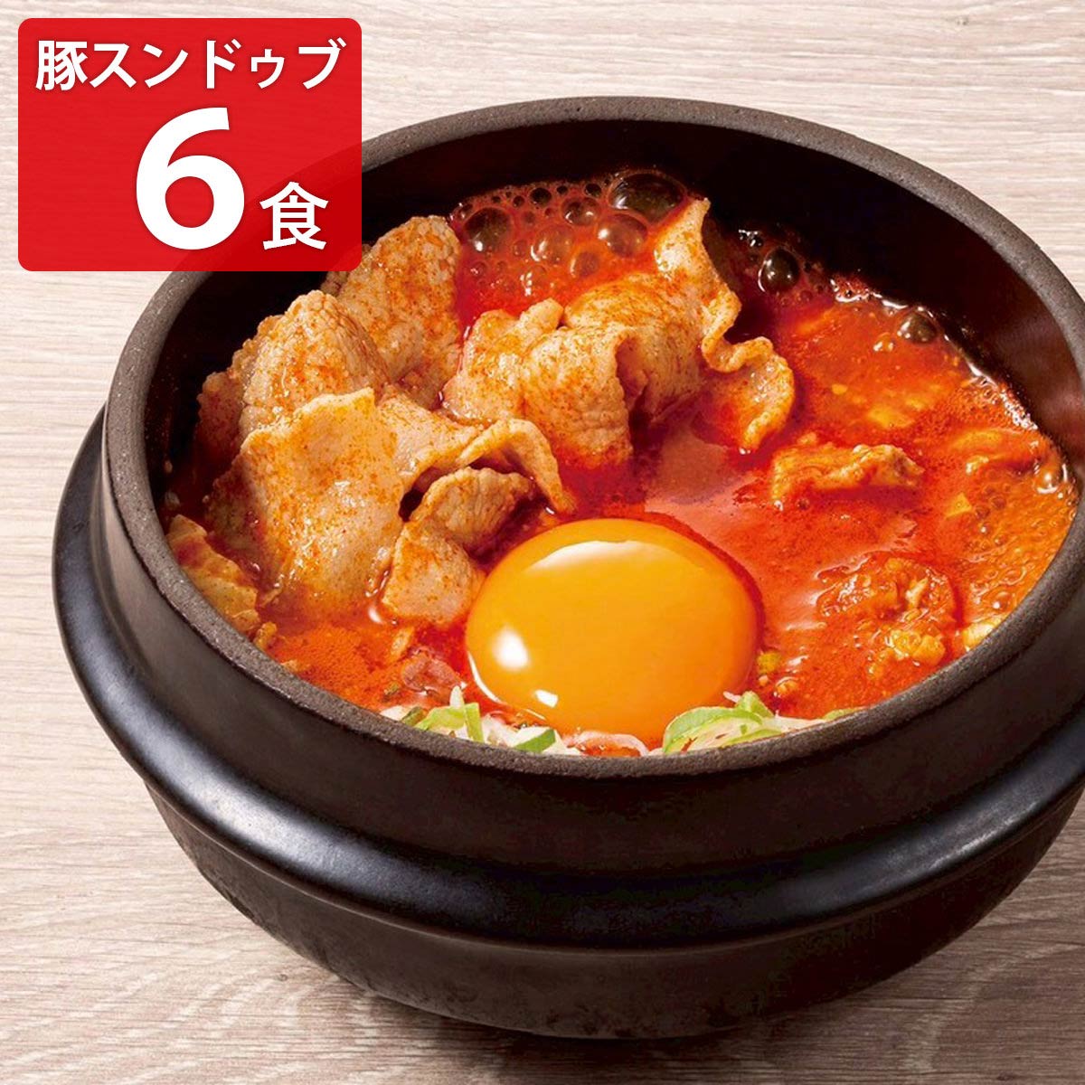 東京純豆腐 豚スンドゥブ 〔(スープ、豚肉)×6〕スンドゥブ 具材