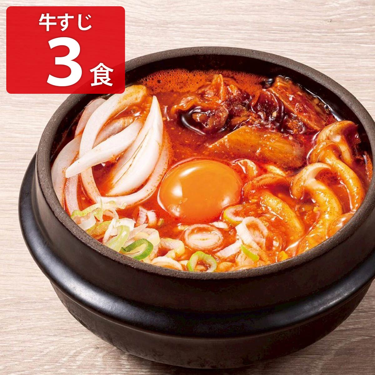 東京純豆腐 牛すじスンドゥブ 〔(スープ、牛すじ)×3〕スンドゥブ 具材