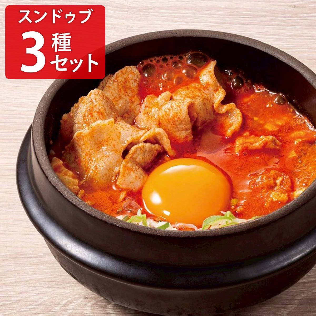 東京純豆腐 スンドゥブ 詰め合わせ 食べ比べセット 〔豚・チーズ・ホルモン〕スンドゥブ 具材
