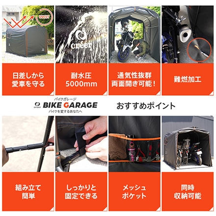 クレエ　バイクガレージ