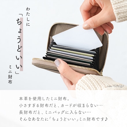 財布 レディース ミニ財布 二つ折り財布 コンパクト 本革 コインケース 革 牛革 大容量 薄型 グレージュ