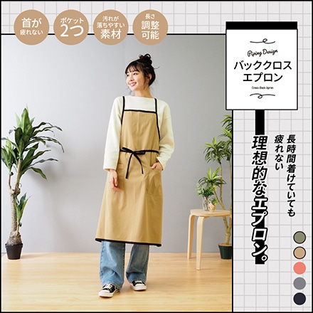 エプロン おしゃれ 保育士 カフェ レディース メンズ おしゃれ 北欧 H型 バッククロスエプロン 無地 カーキブラック