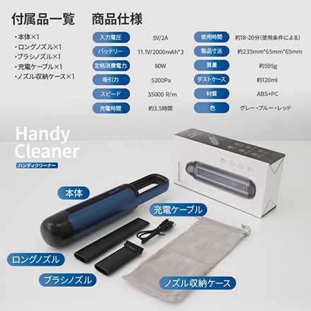 ハンディクリーナー 小型 掃除機 ミニ ハンディークリーナー コードレス 車 強力 USB 充電式 ブルー