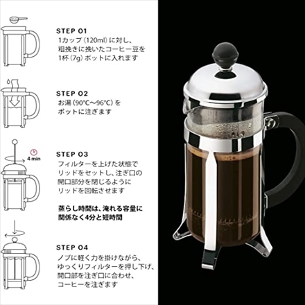 bodum ボダム シャンボール フレンチプレスコーヒーメーカー 0.35L 1923-16