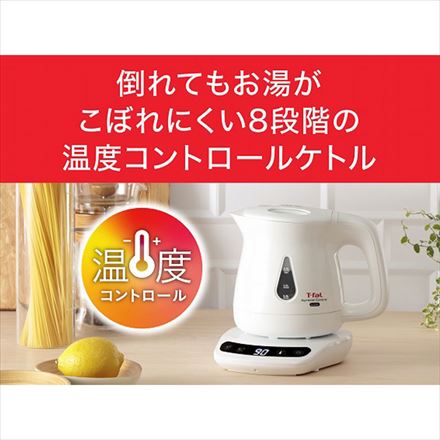 T-fal ティファール アプレシア ロック コントロール 0.8L 電気ケトル ホワイト KO8401JP