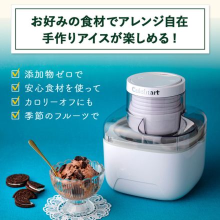 Cuisinart アイスクリームメーカー ホワイト ICE-M10WJ