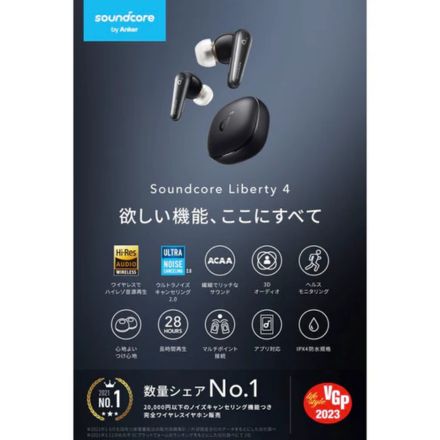 ANKER アンカー Soundcore Liberty 4 ミッドナイトブラック A3953N11