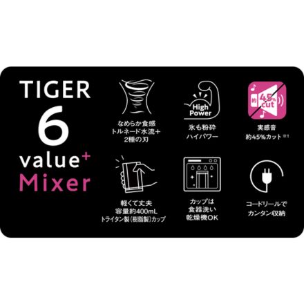 TIGER タイガー ミキサー ディープブラック SKR-W400KD
