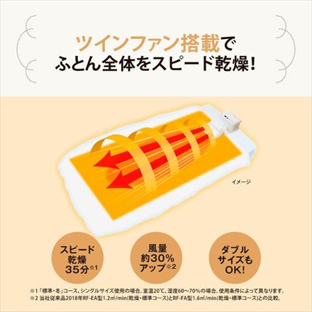 象印マホービン ふとん乾燥機 スマートドライ RFFB20-WA