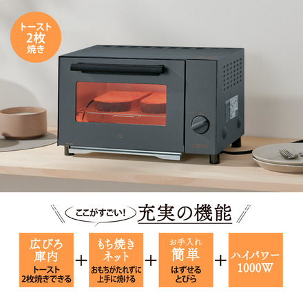 象印マホービン オーブントースター EQ-BE22 スモーキーグレー