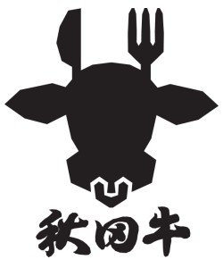 秋田牛サーロインステーキ 400g（200ｇ×2枚）