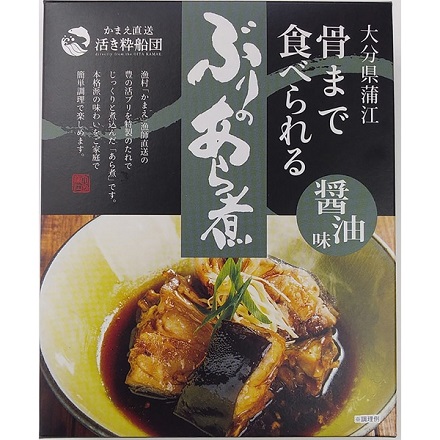 かまえ直送活き粋船団 骨まで食べられる ぶりのあら煮 大分県産 200ｇ×5袋