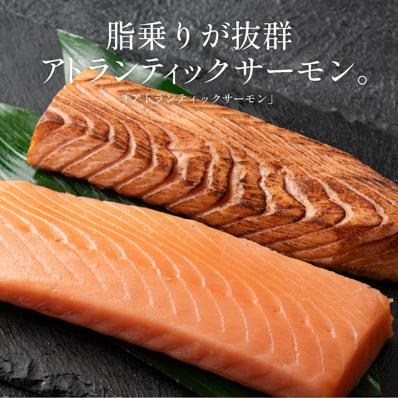 アトランティックサーモン400g（200g×2P）生×2パック