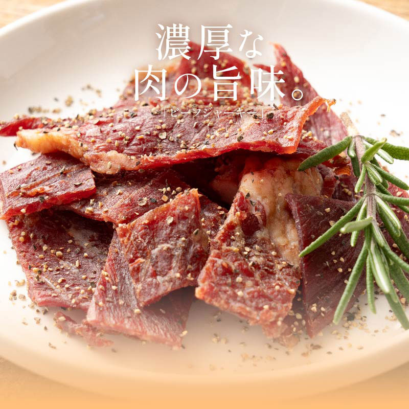 ビーフジャーキー　80g