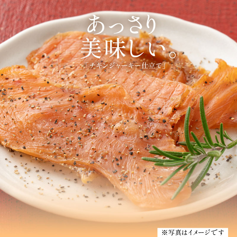 国産チキンジャーキー仕立て　100g