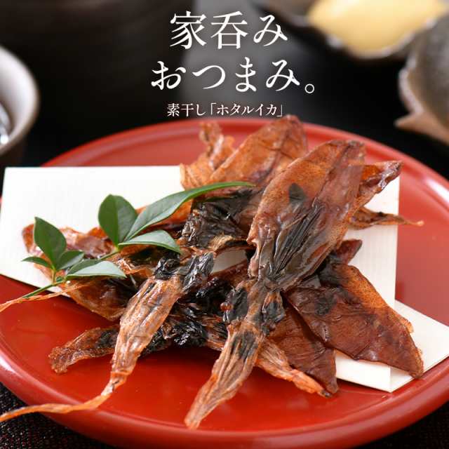 ホタルイカ素干し70g