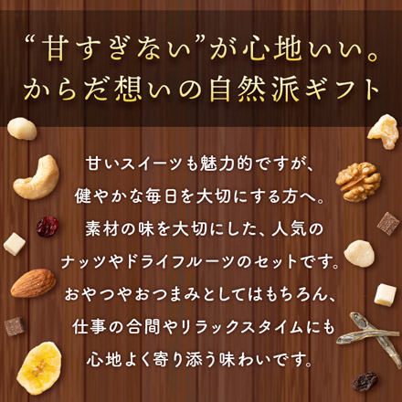 バレンタイン フルーツ＆ナッツ ギフトセット 5種 ミルクチョコ