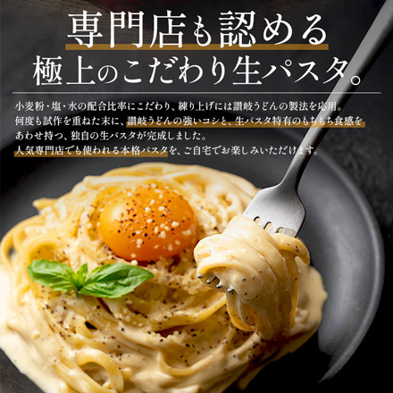 生パスタ リングイネ 120g×6袋