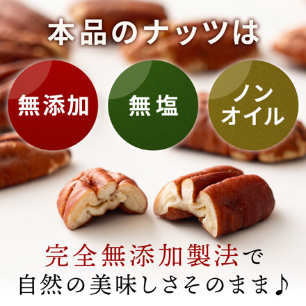 ピーカンナッツ 素焼き 300g アメリカ産