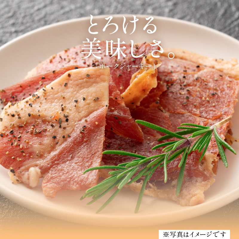 国産ポークジャーキー　100g