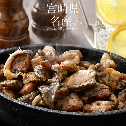 鶏 炭火焼き 240g 青柚子胡椒味