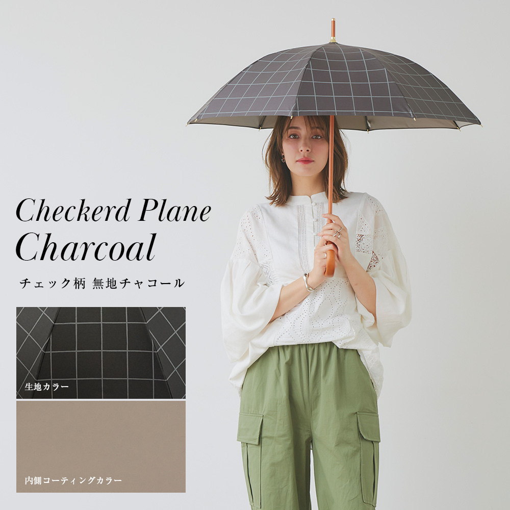 完全遮光 日傘 UVカット100％ 遮光率100％ Paraffi パラフィ ショート傘 チェック柄 チャコール