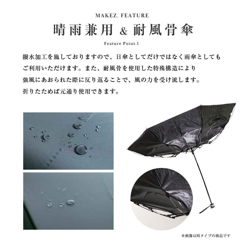 完全遮光 UVカット100% 晴雨兼用 日傘 雨傘 makez.マケズ 折りたたみ傘 55cm パイピング切替 モカ ※他色あり