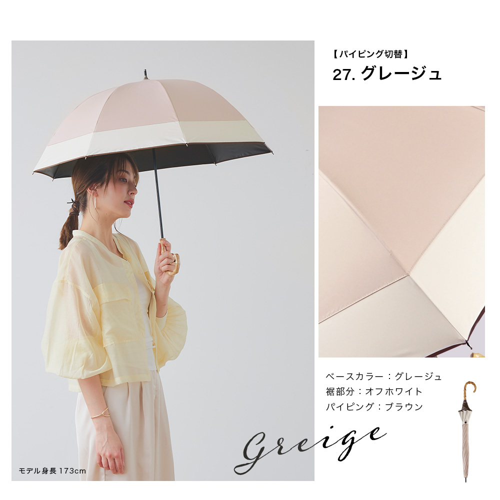 完全遮光 日傘 遮光率100% 1級遮光 UV遮蔽率100% 晴雨兼用 ショート傘 50cm 竹手元 無地 切替