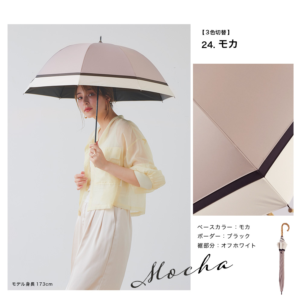 完全遮光 日傘 遮光率100% 1級遮光 UV遮蔽率100% 晴雨兼用 ショート傘 50cm 竹手元 無地 切替