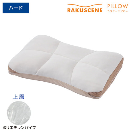 昭和西川 ラクシーン ピロー 枕 ソフトタイプ 2211010588237