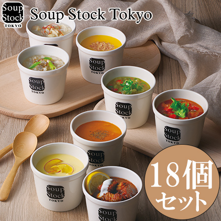 スープストックトーキョー 人気のスープ詰合せ (22個セット) 105916A