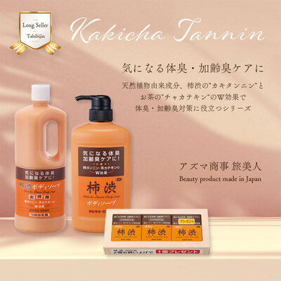 アズマ商事 旅美人 柿渋ボディソープ 詰め替え用 1000ml