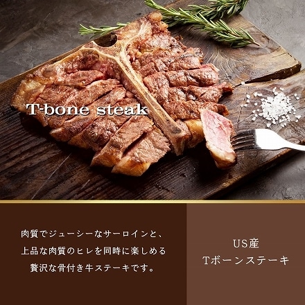 Tボーン ステーキ US産 サーロイン ヒレ 骨付き肉 牛肉 300g