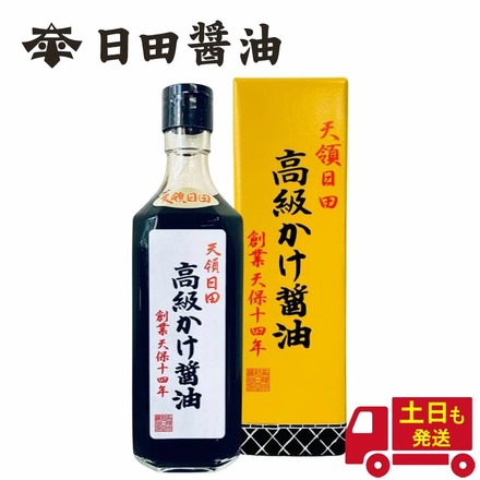 高級かけ醤油 日田醤油 500ml 【5本セット】