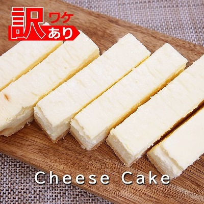 訳あり ケーキ レア チーズケーキ 500g (1箱) 切り落とし しっとり 濃厚 大きさ不揃い