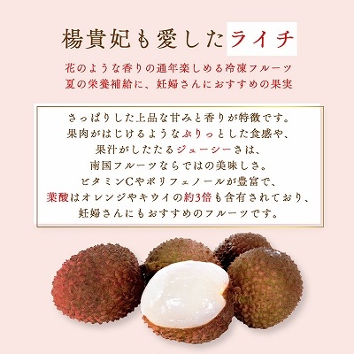 冷凍 黒葉ライチ 皮付き 業務用 500g