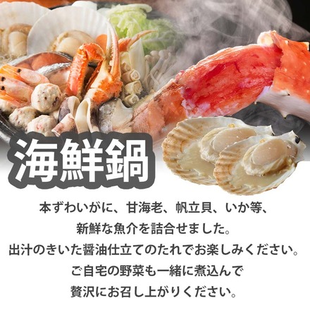 海鮮鍋セット 福袋 お取り寄せグルメ 鍋 鍋セット 海鮮鍋