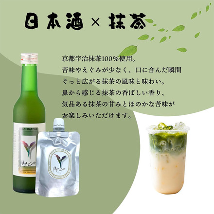 日本酒×お茶 リキュール 3種 飲み比べ 妙CHA 利休蔵 【宇治抹茶 さくら抹茶 八女ほうじ茶】