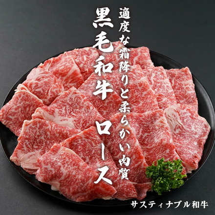 黒毛和牛 薄切り ロース 500g 九州 中村牛 大判 薄切り