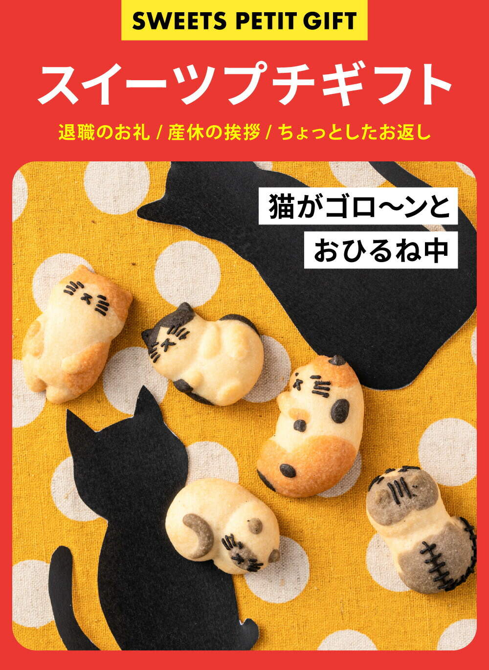 おひるねにゃんこはバタークッキーの香り ２個セット C