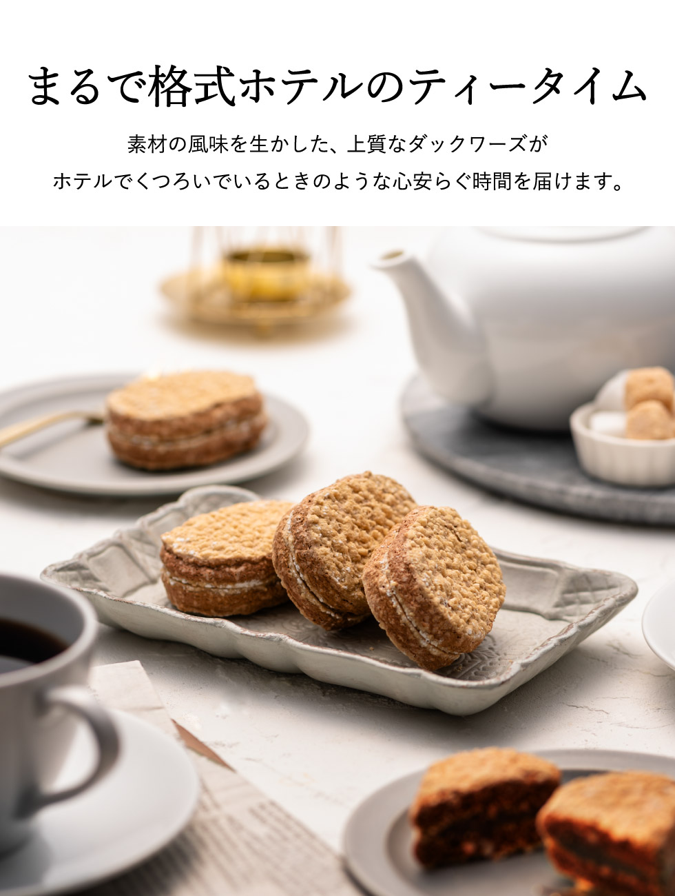 リーガロイヤルホテル アーモンドショコラサンド 4個 RRG-01A / スイーツ 洋菓子 ダックワーズ アーモンド ショコラサンド