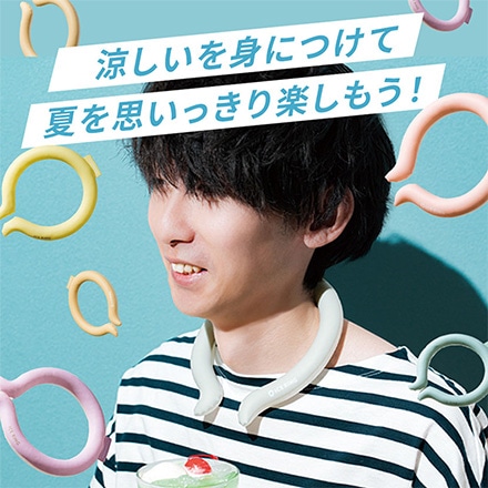 アイスリング suo Lサイズ 男性用 A2Y4033 ベージュ(新色)