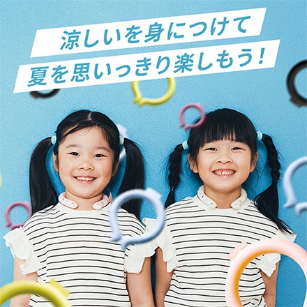 アイスリング suo Sサイズ 子供用 A2Y4013 テラゾー柄オフホワイト(新色)