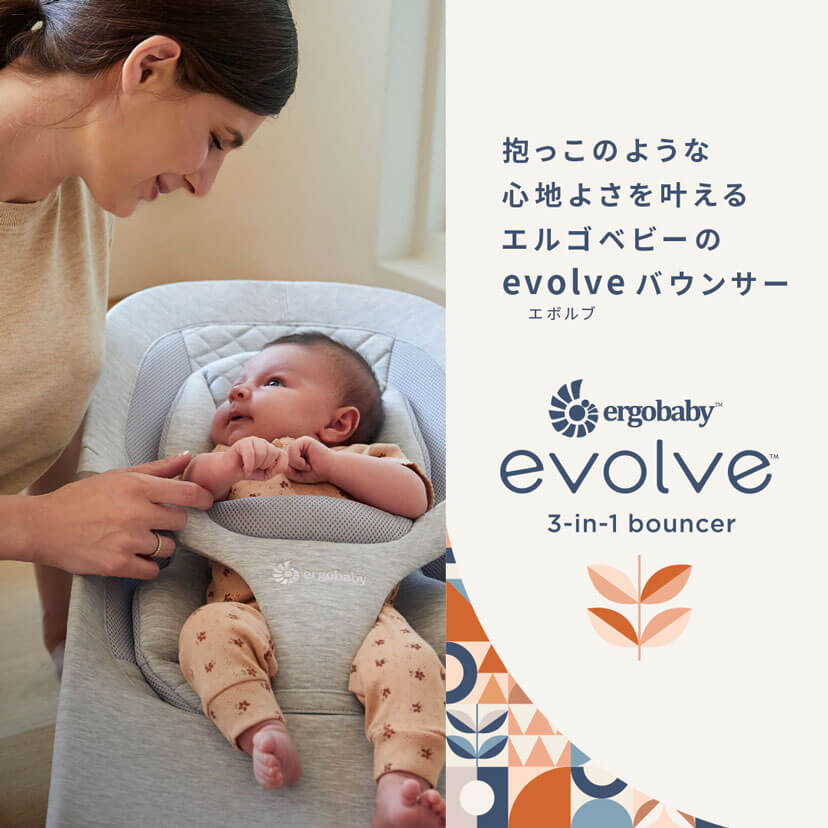 エルゴベビー エボルブ Ergobaby evolve バウンサー ブラッシュピンク FTEGEVLBNCBLPNK