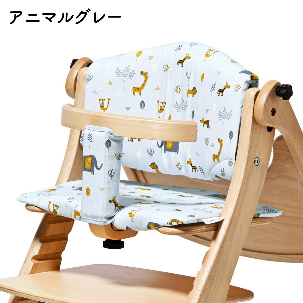 yamatoya認定店 大和屋 sukusuku すくすくチェア スリム J 専用設計 チェアクッション ベビーチェア オプション品 アニマルグレー 032718