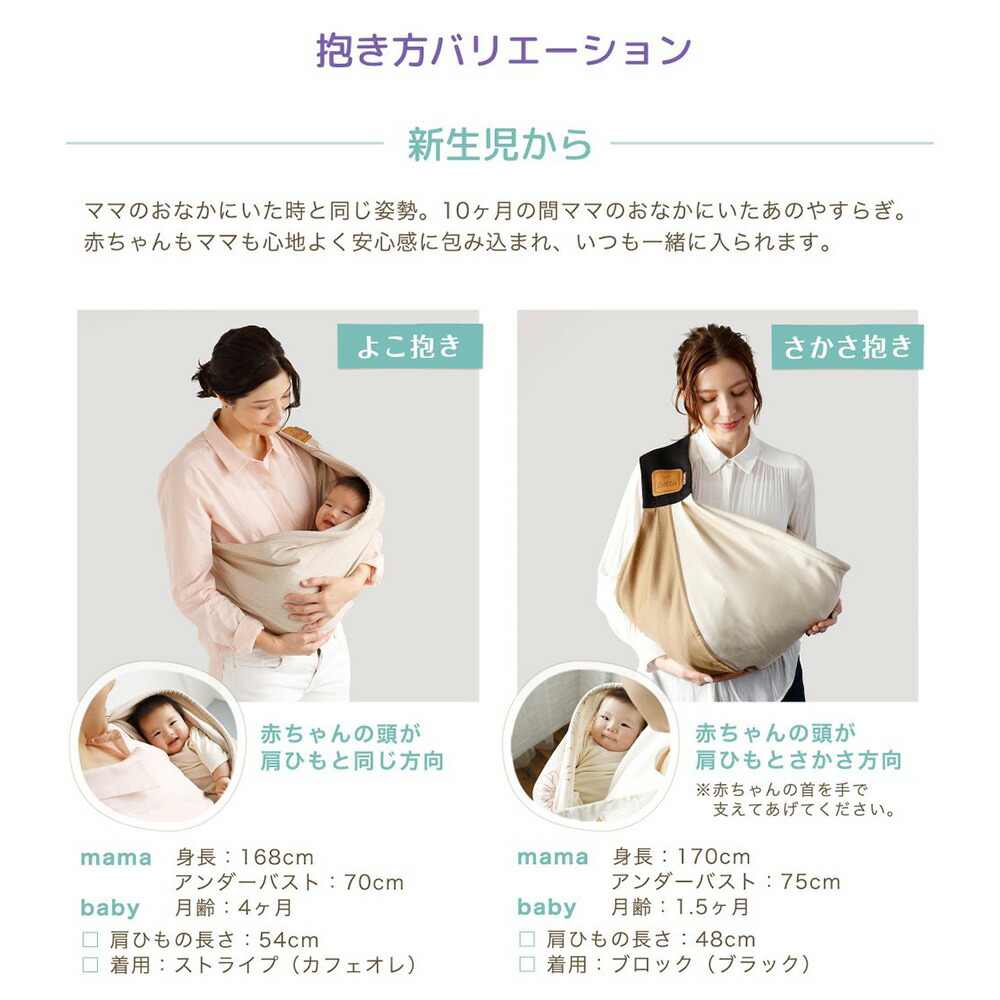 Betta ベッタ キャリーミー! ベビースリング ロングタイプ 日本製 抱っこ紐 ロック付 チャック 立体裁断 横抱き 縦抱き 腰抱き 軽量 コンパクト 長さ調整可能 コットン素材 ストライプ＆ドット （モノトーン）